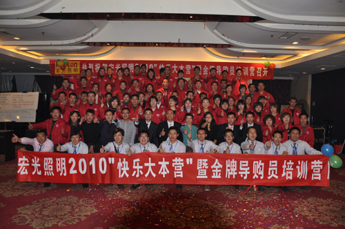 Warmly celebrate the Honkon 2010 sales conference successfully convened