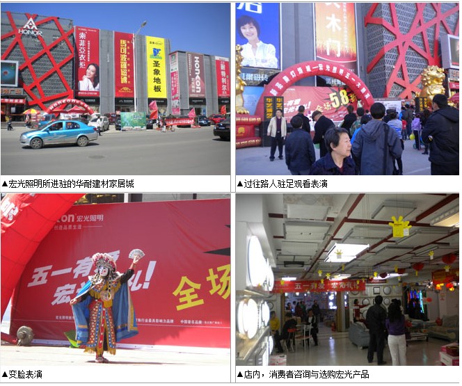 In May 2nd, Hebei City, new bright beautiful lighting Zhangjiakou held "five one" promotional roadshow