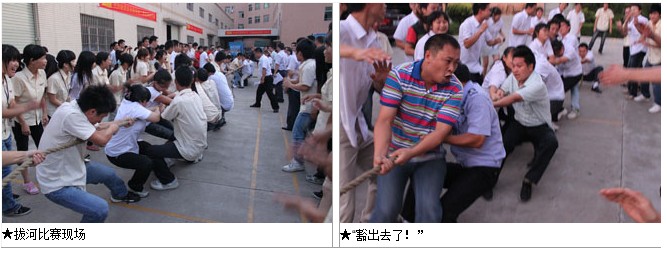 The company held a tug of war contest